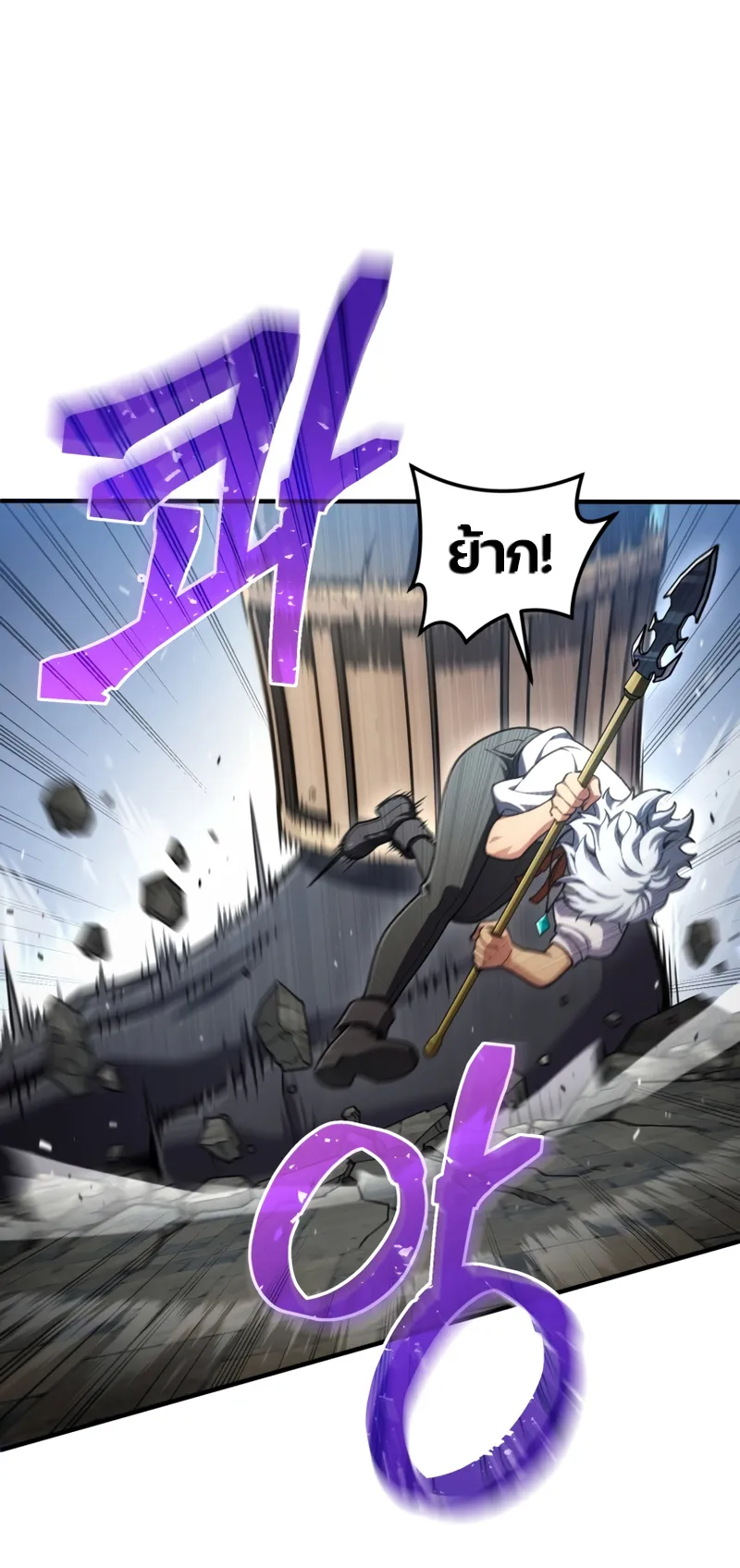 Damn Reincarnation ตอนที่ 11 หน้า 39