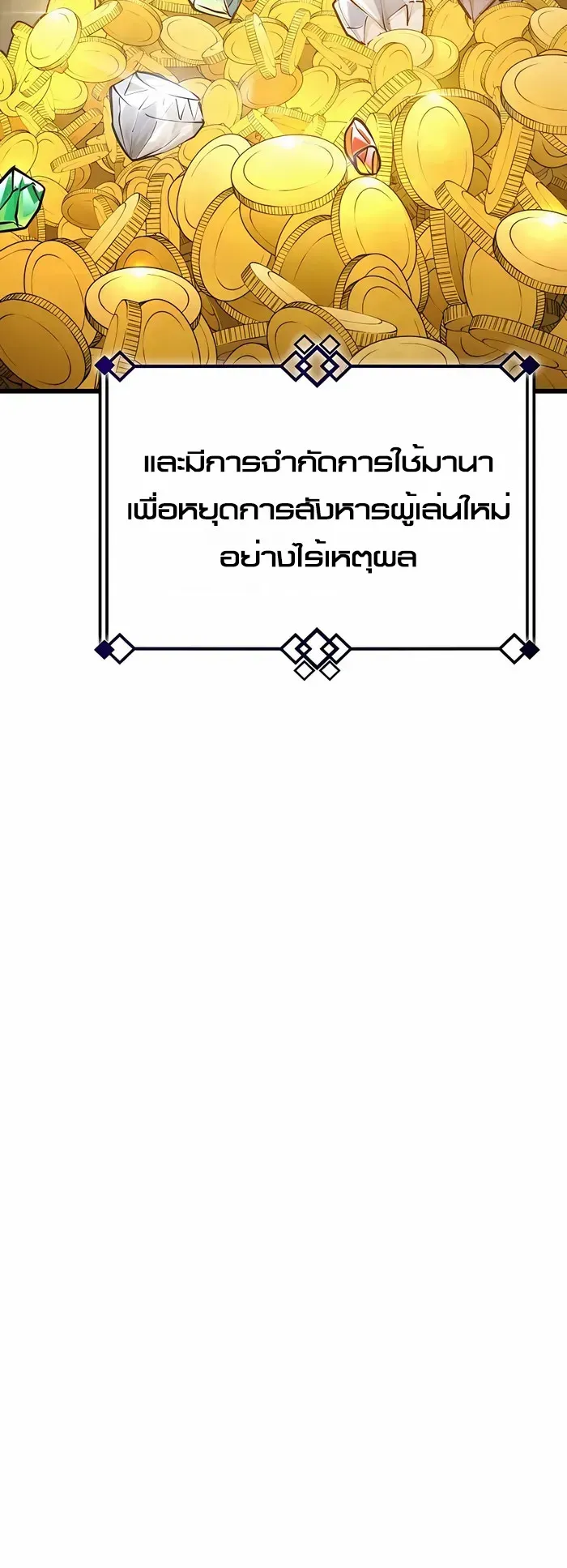 The Count’s Youngest Son is A Player ตอนที่ 5 หน้า 56