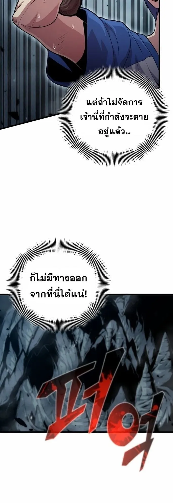 Admission Is a Waste of Time ตอนที่ 1 หน้า 90