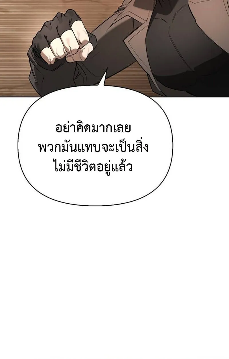 The S-Class Hunter Who Heals Monsters ตอนที่ 1 หน้า 127