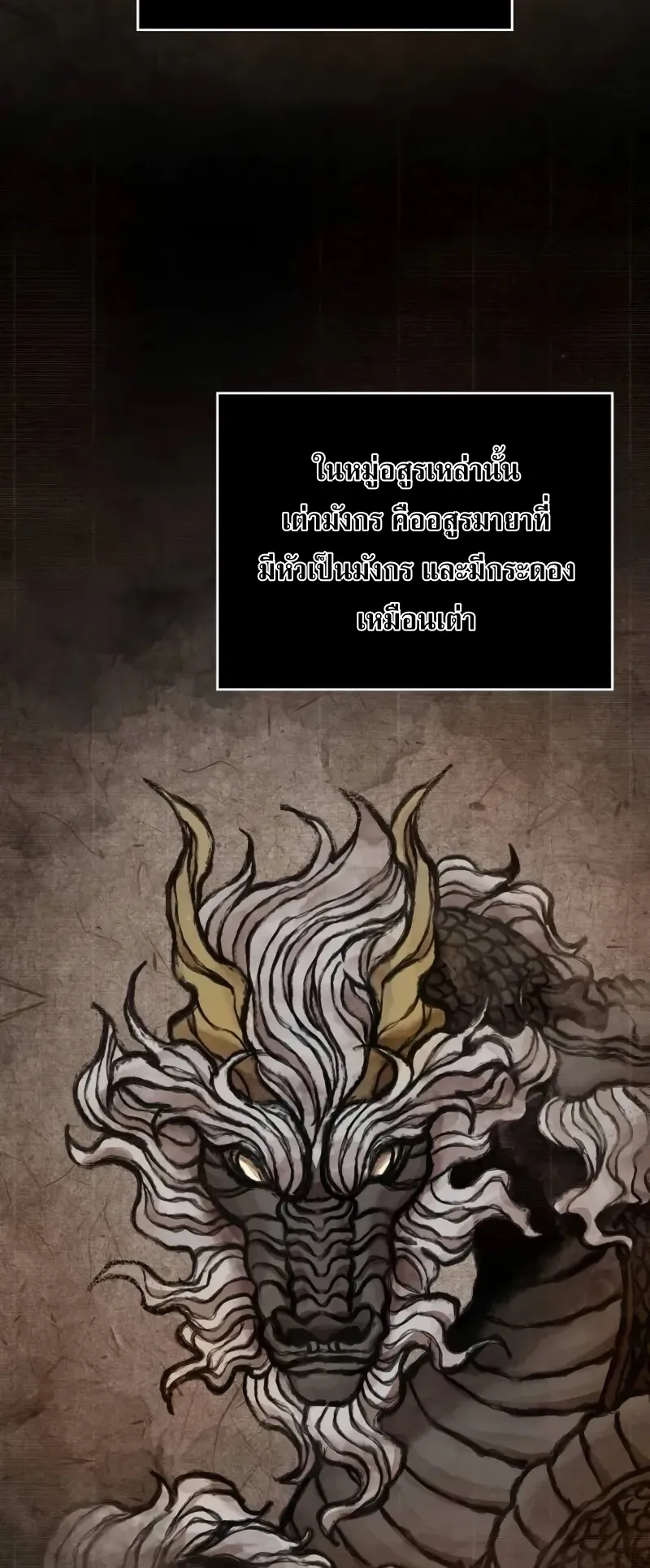 Nano Machine Chapter 242 หน้า 4