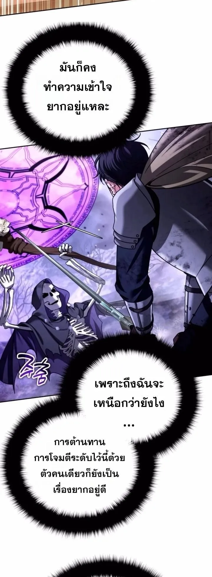 Sovereign of the Infinite Clones ตอนที่ 46 หน้า 15