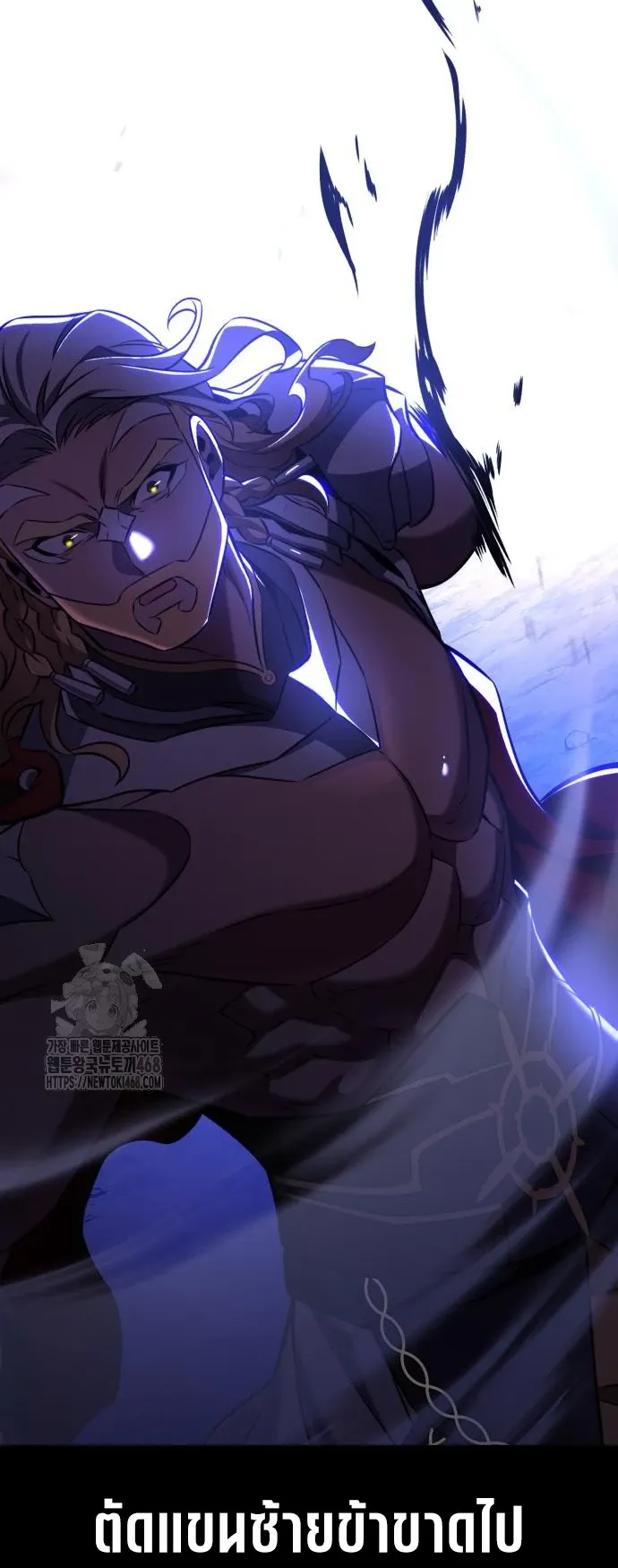 I Killed an Academy Player ตอนที่ 89 หน้า 7