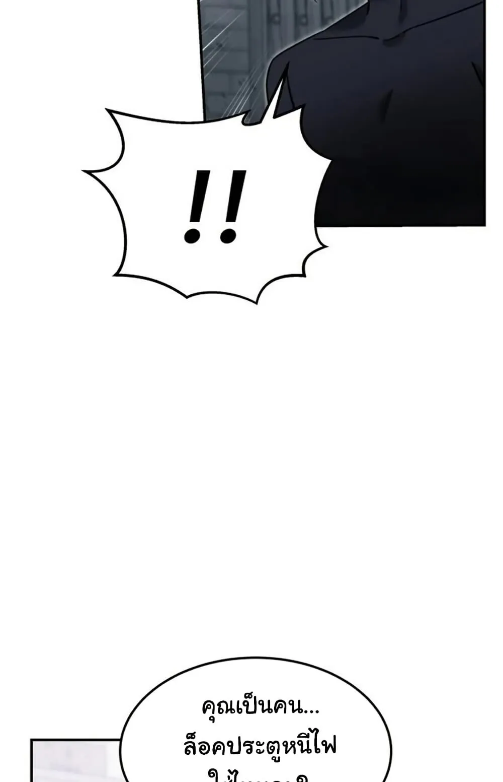 The Hunter Lives in a Rented Apartment ตอนที่ 3 หน้า 118