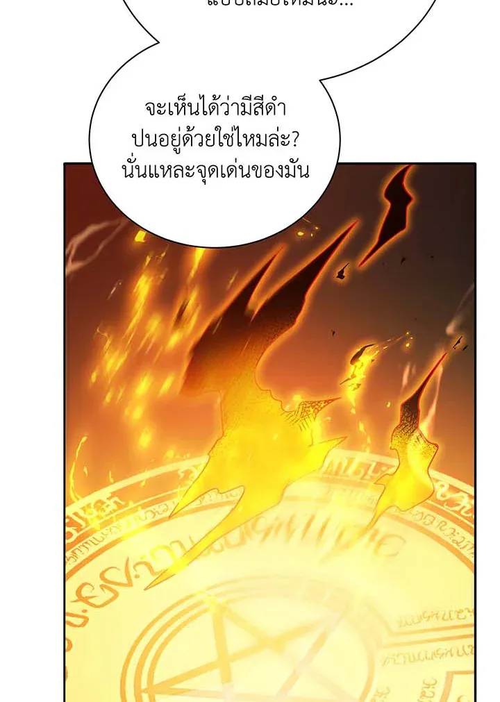 Necromancer Academy’s Genius Summoner Chapter 61 หน้า 91
