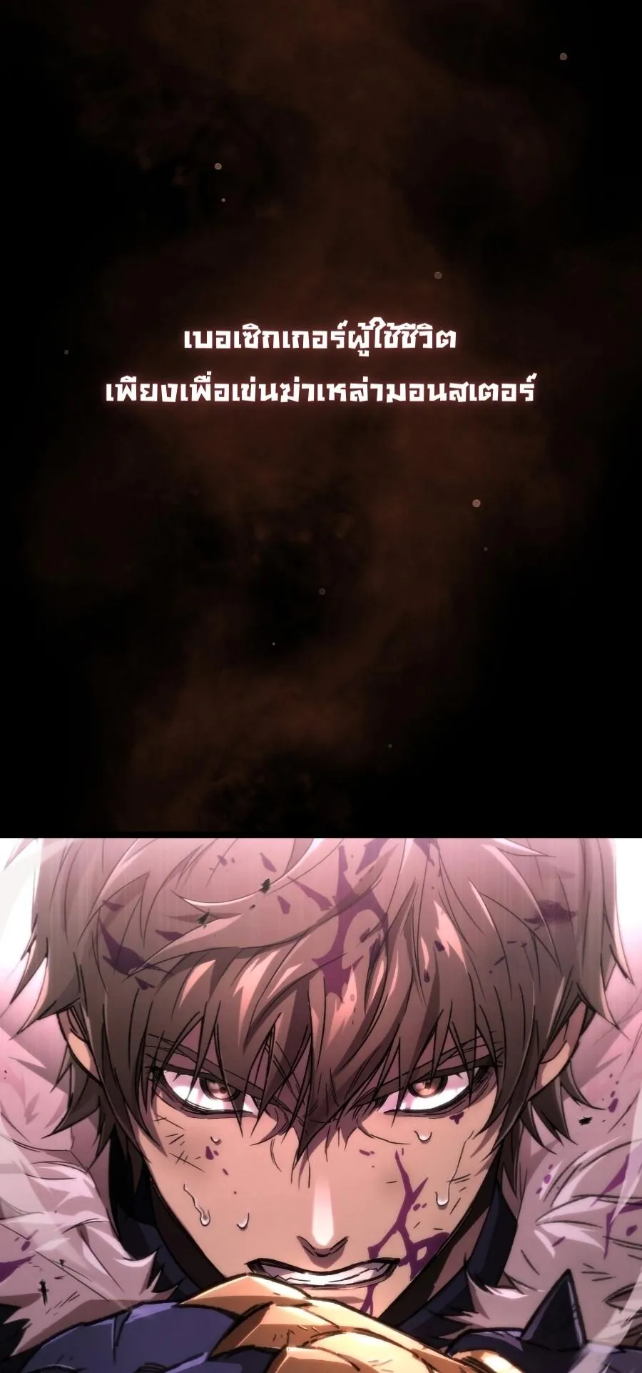 Relife Player ตอนที่ 1 หน้า 5