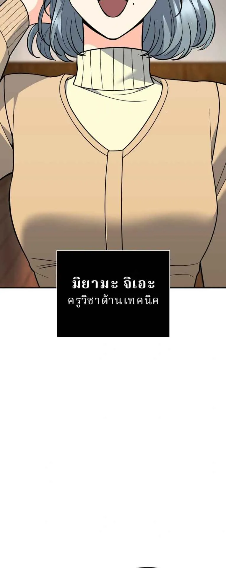The Swordsmanship Instructor at the Academy ตอนที่ 10 หน้า 16