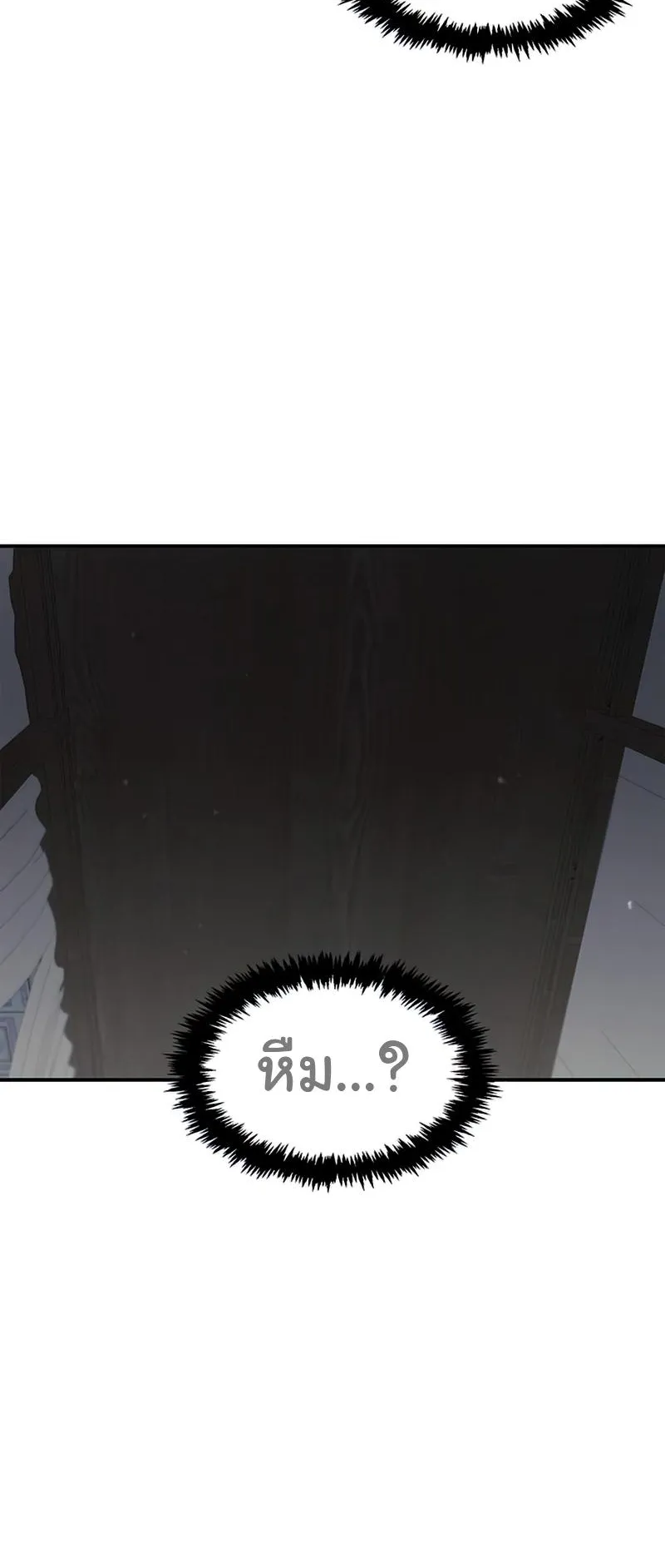 Heavenly Grand Archive’s Young Master ตอนที่ 1 หน้า 101