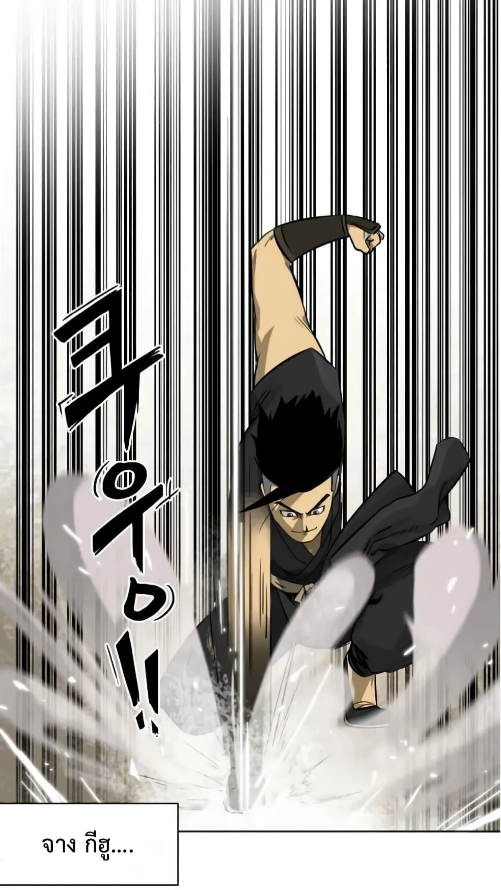 Infinite Level Up in Murim ตอนที่ 5 หน้า 6