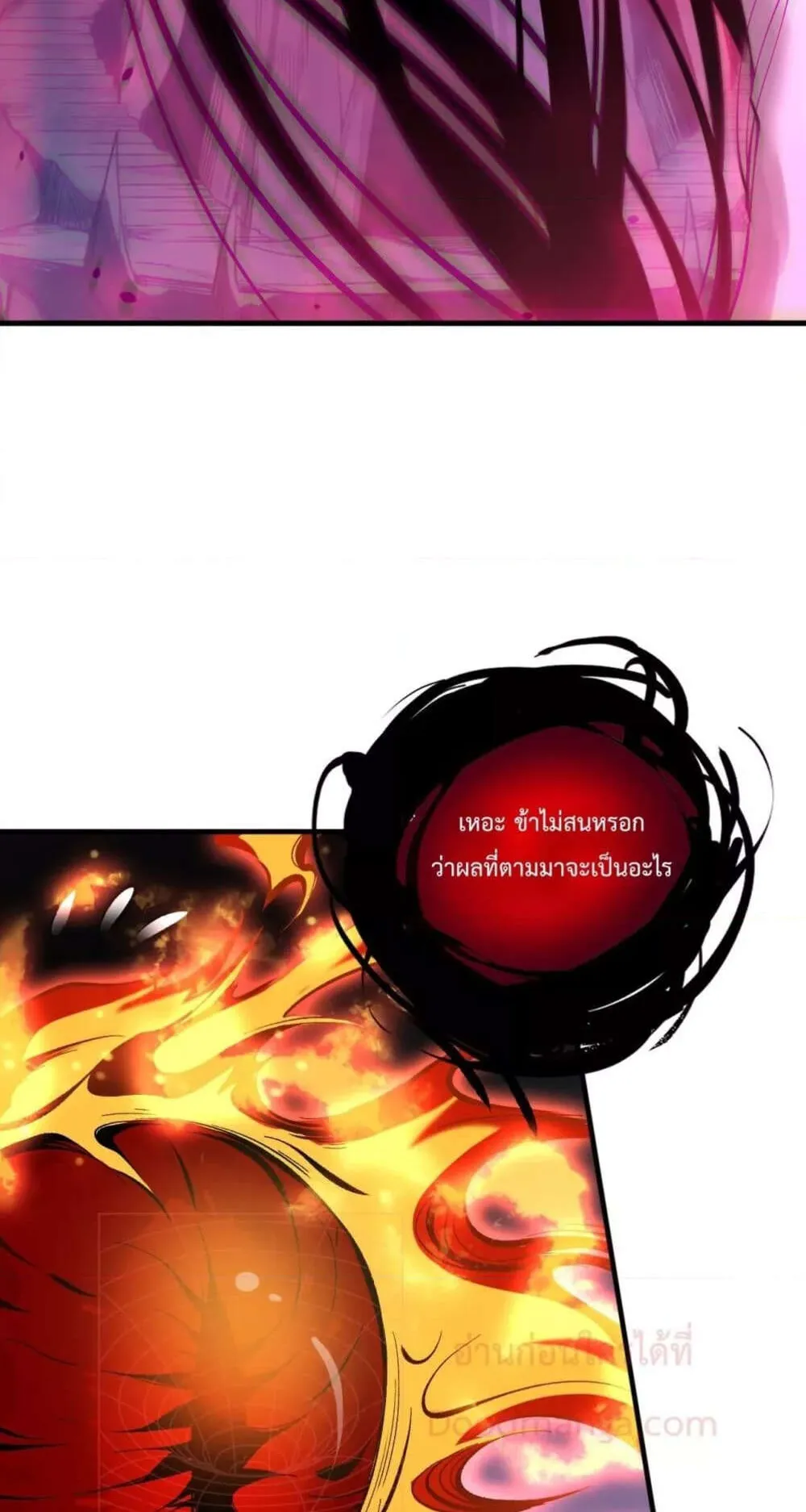 Disastrous Necromancer ตอนที่ 132 หน้า 52