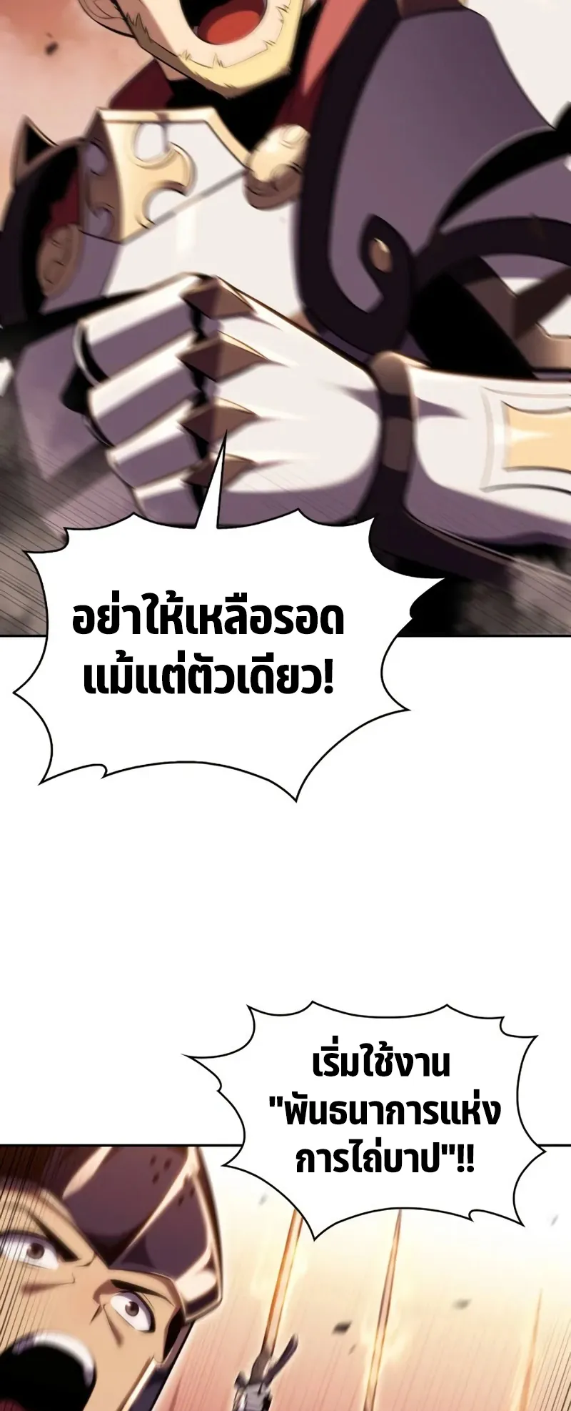 The Regressed Son of a Duke is an Assassin ตอนที่ 6 หน้า 4
