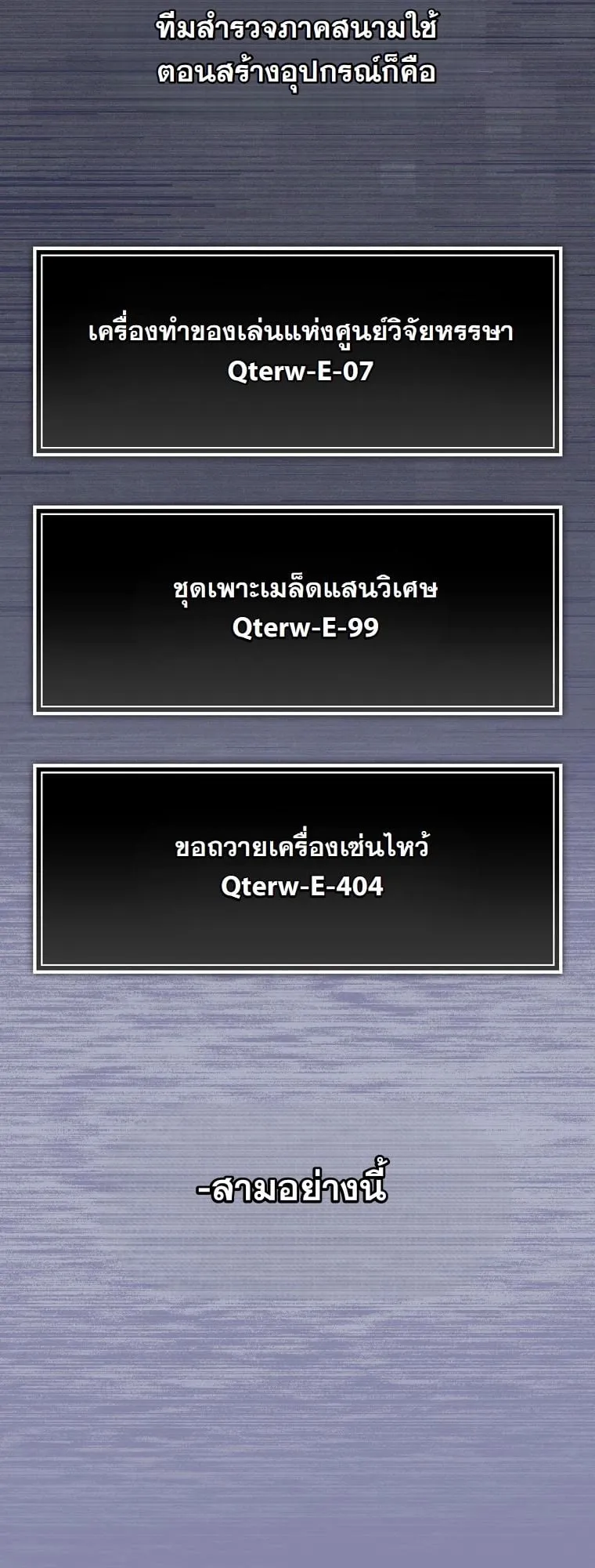 Got Dropped into a Ghost Story, Still Gotta Work ตอนที่ 17 หน้า 42