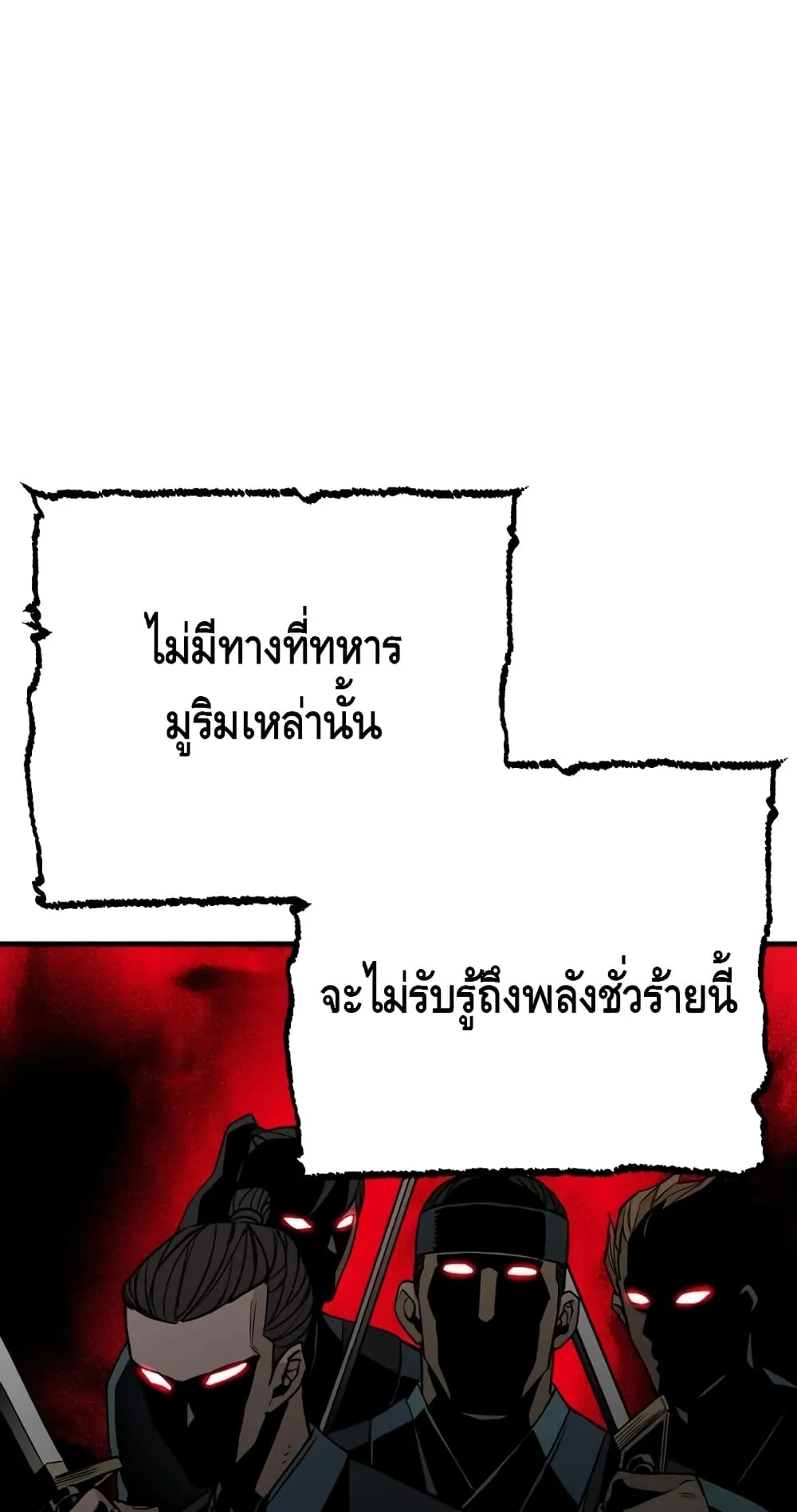 Heavenly Demon Cultivation Simulation ตอนที่ 2 หน้า 82