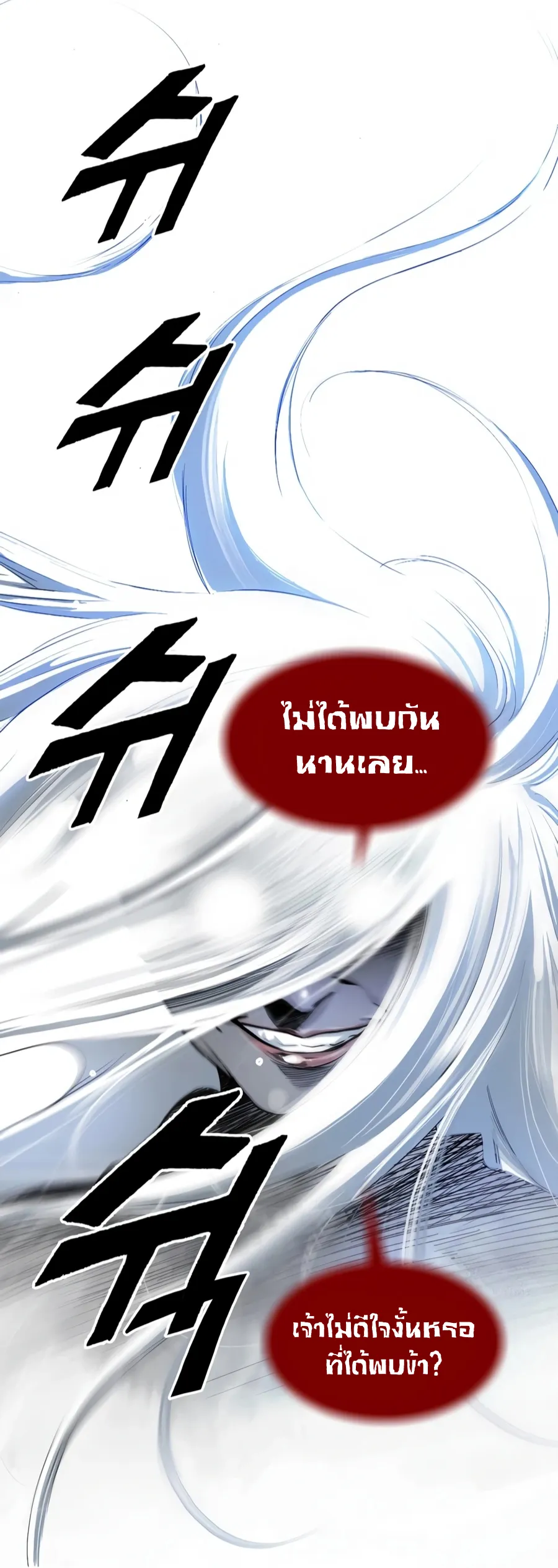 Way To Heaven ตอนที่ 1 หน้า 9