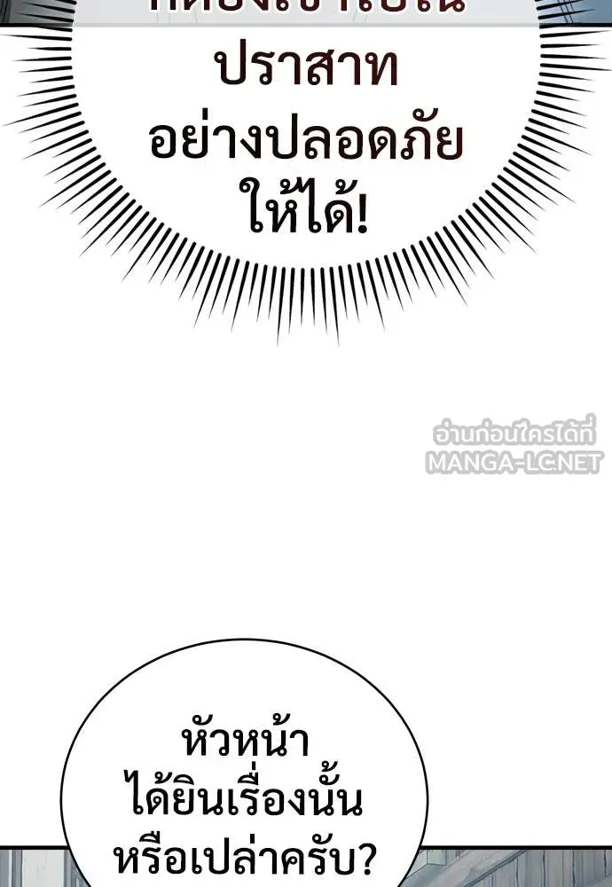 A Rogue Guard in a Medieval Fantasy ตอนที่ 18 หน้า 134