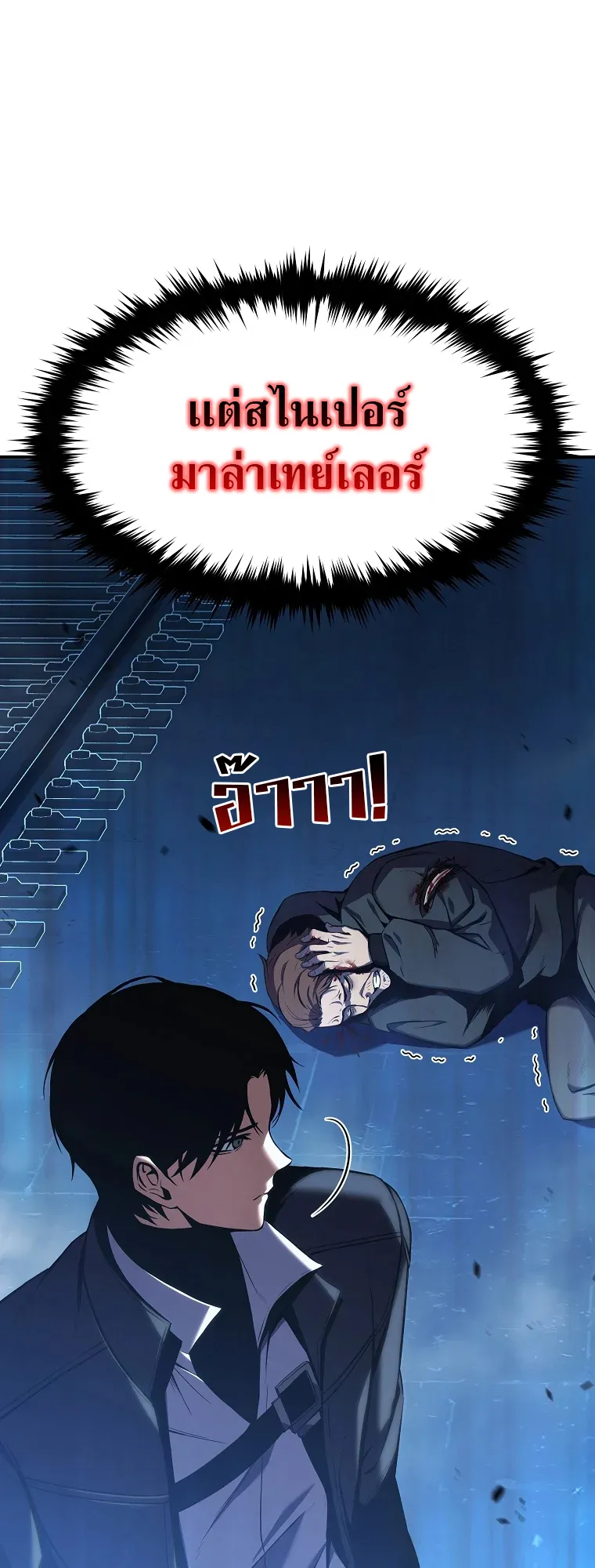 Drug-Eating Genius Mage ตอนที่ 6 หน้า 32