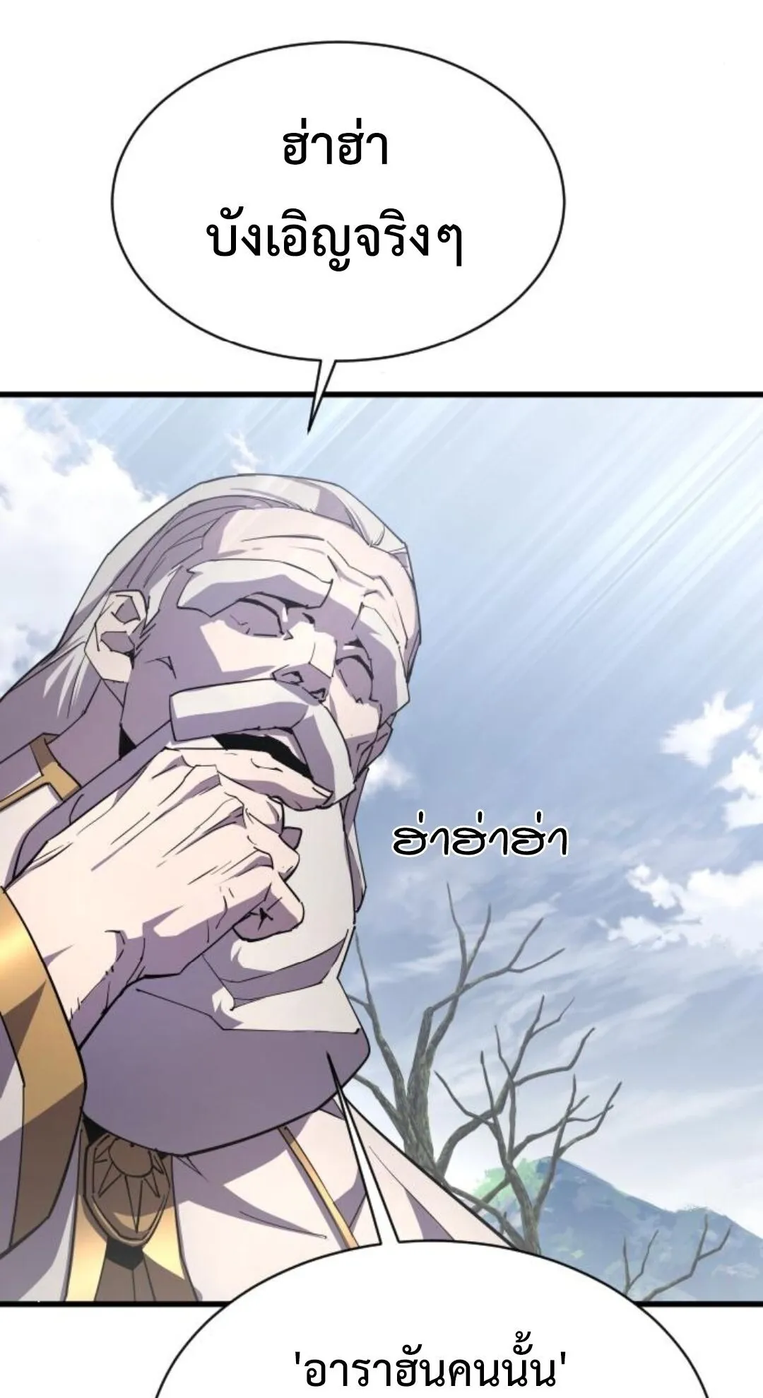 The Genius Mage Who Uses His Fists ตอนที่ 23 หน้า 23
