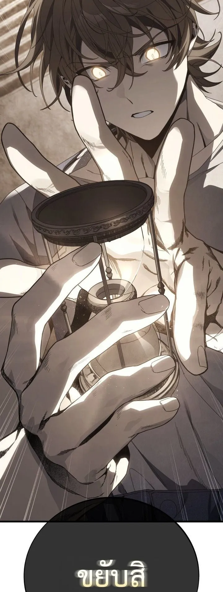 Sandmancer of the Scorched Desert จอมเวททรายแห่งทะเลทรายอันมอดไหม้ ตอนที่ 4 หน้า 30