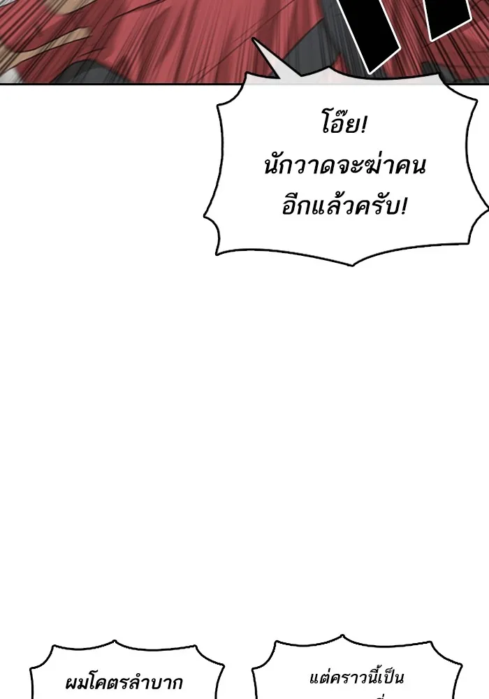 Loser Life 2 ตอนที่ 0 หน้า 13