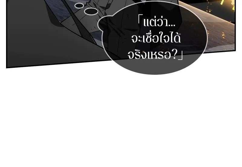 Omniscient Reader ตอนที่ 12 หน้า 46