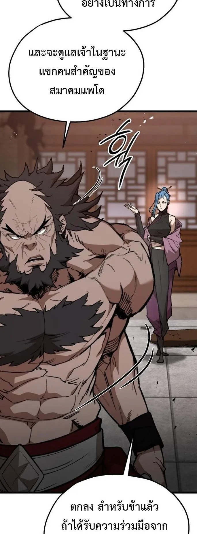 Unrivaled Spear Ghost ตอนที่ 39 หน้า 31