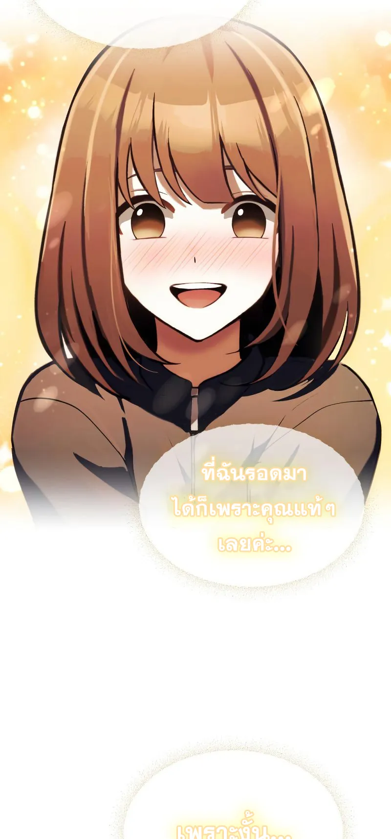 The Heavenly Demon is Descendant ตอนที่ 6 หน้า 39