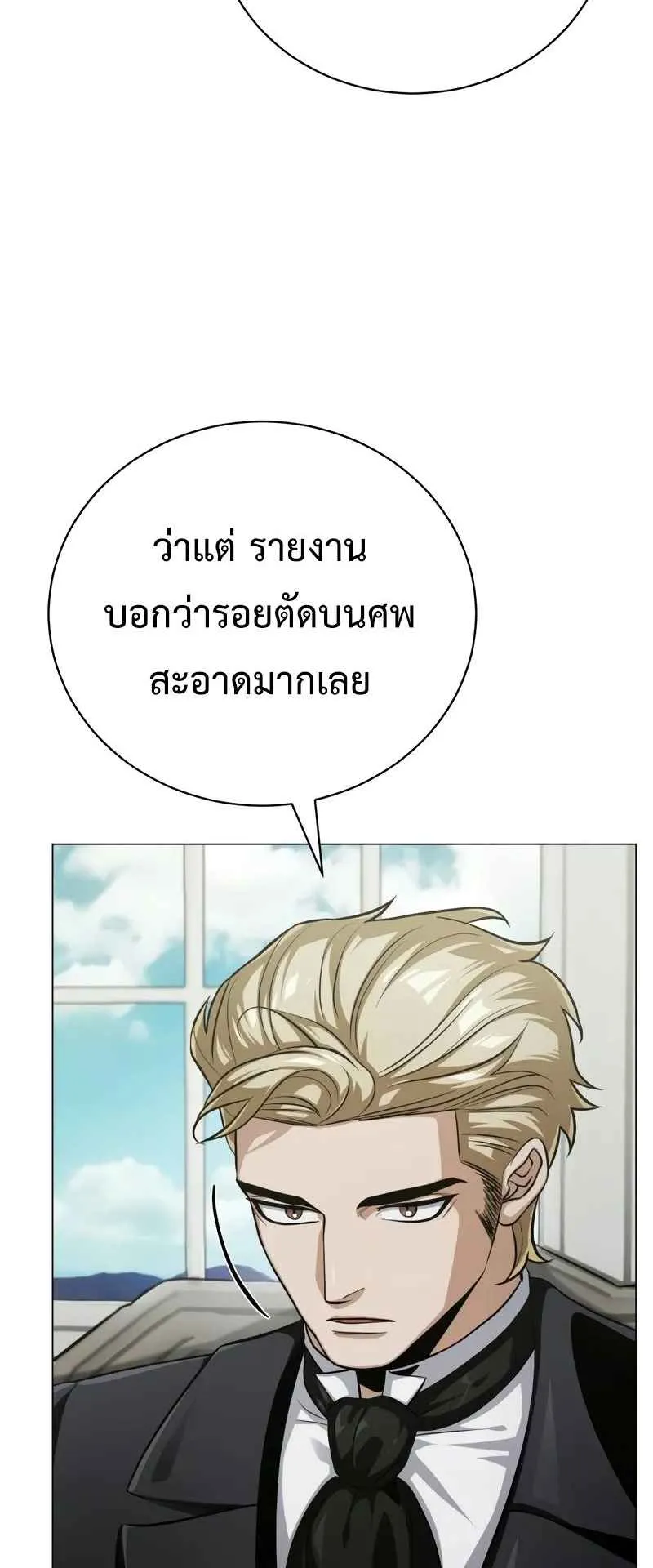 The Magic Tower’s Problem Child ตอนที่ 3 หน้า 105