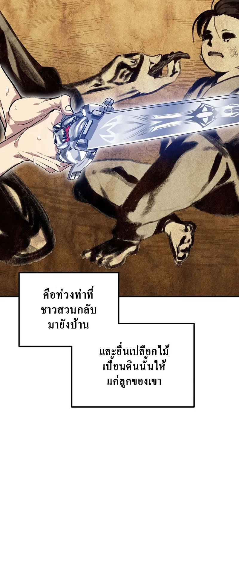 SSS-Class Suicide Hunter ตอนที่ 65 หน้า 37