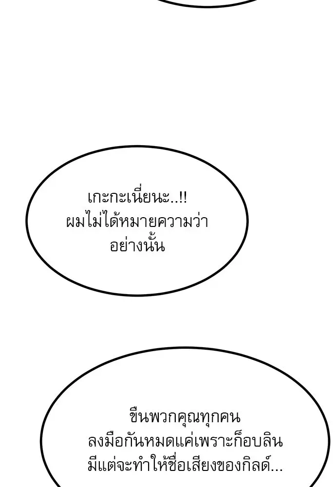 Level 999 Goblin ตอนที่ 2 หน้า 109