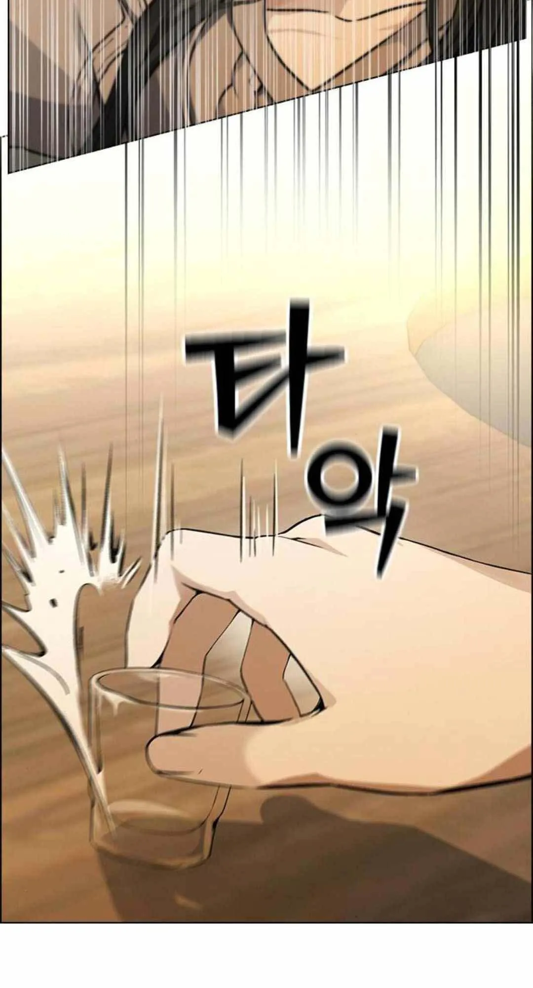 Bad Ending Maker ตอนที่ 6 หน้า 28