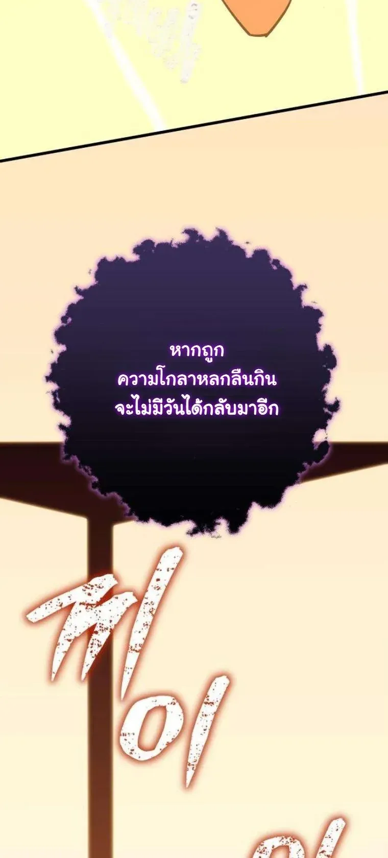 Starting With 13 Hidden Traits ตอนที่ 13 หน้า 50