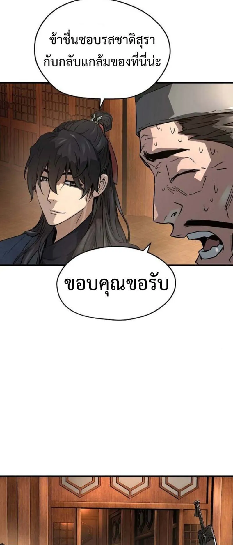 Absolute Regression ตอนที่ 36 หน้า 10
