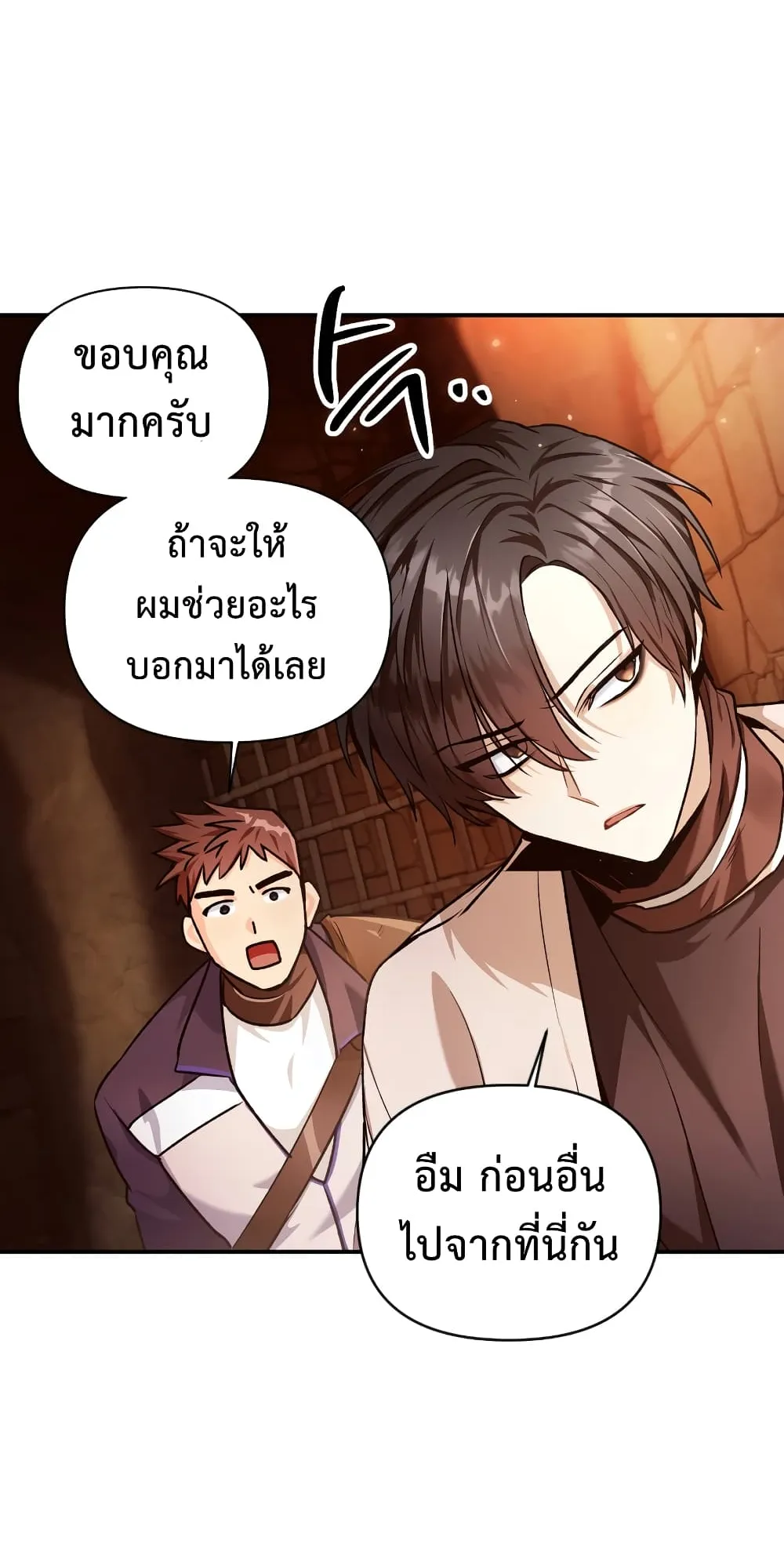 Regressor Instruction Manual ตอนที่ 2 หน้า 98