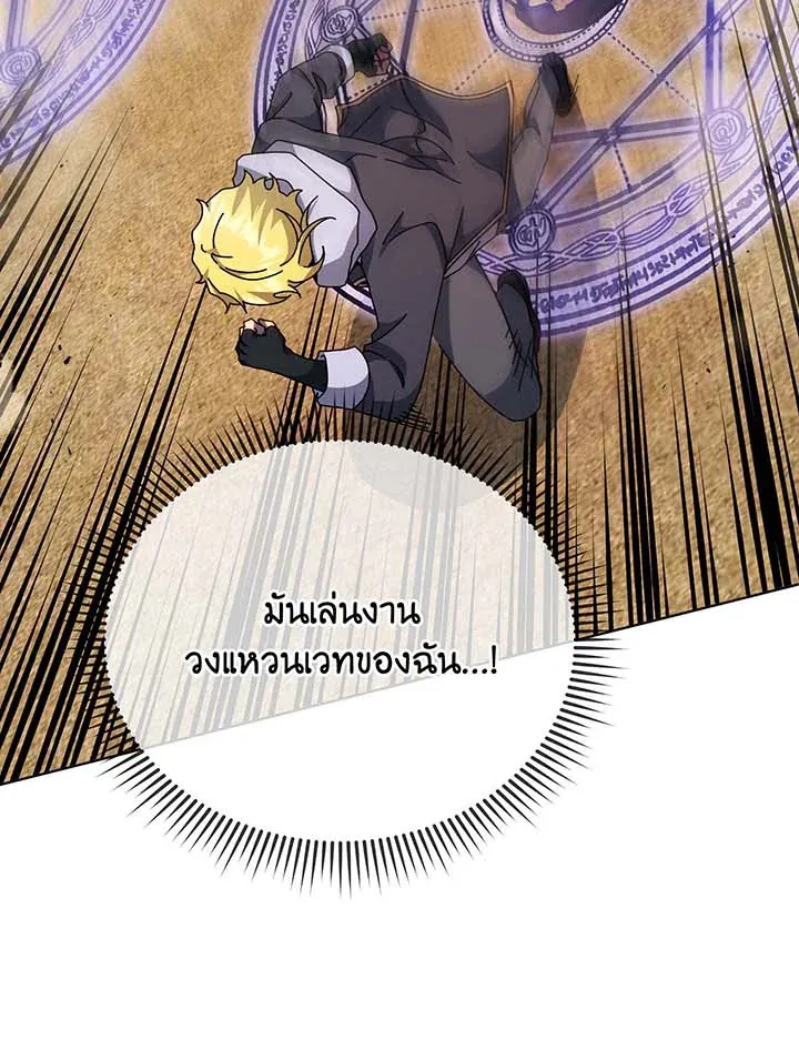 Necromancer Academy’s Genius Summoner Chapter 109 หน้า 82