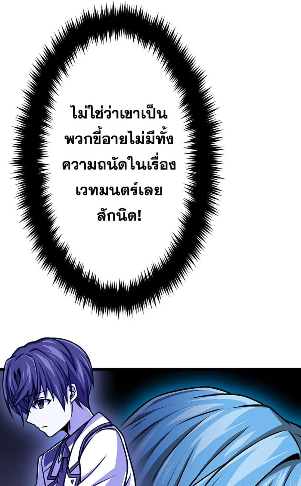 Magic Level 99990000 All-Attribute Great Sage ตอนที่ 5 หน้า 31