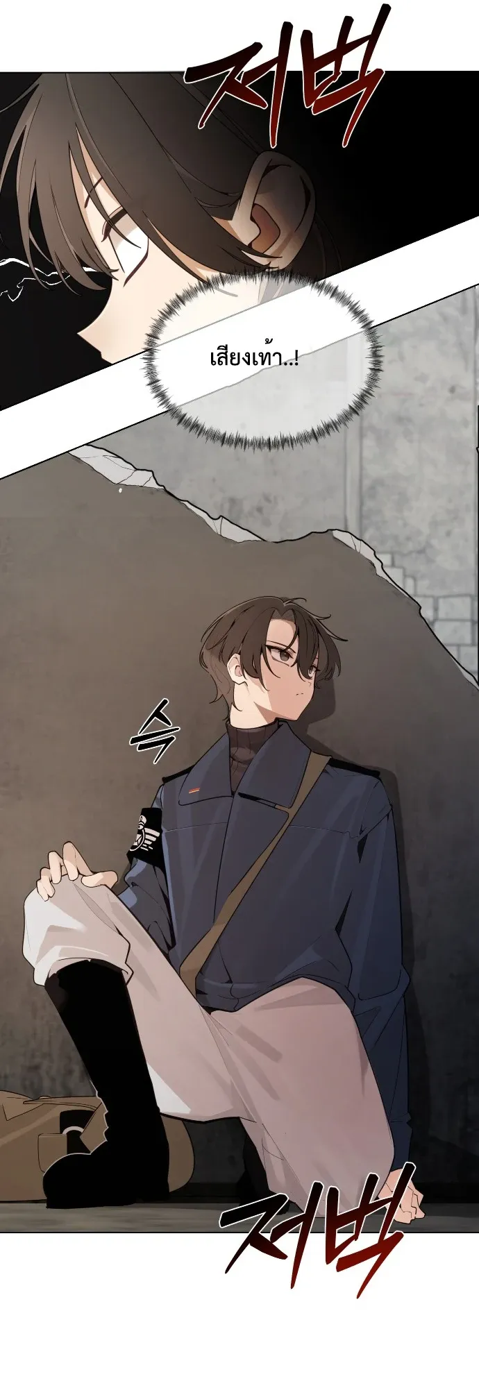 The Postman Walking Through the Apocalypse ตอนที่ 1 หน้า 30