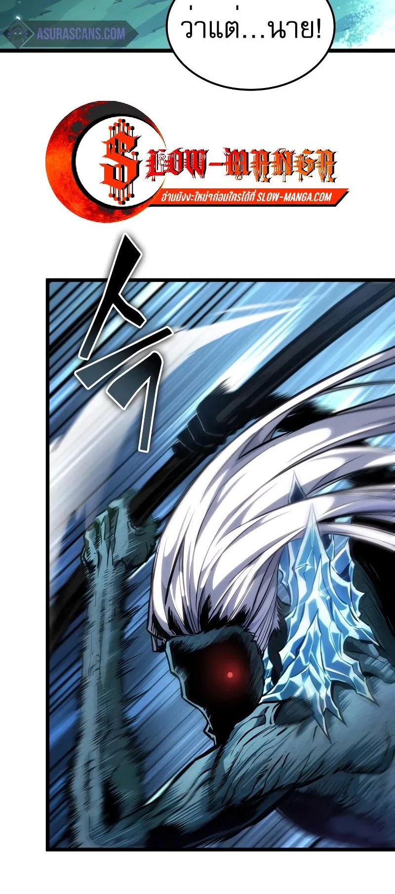 Light of Arad: Forerunner ตอนที่ 2 หน้า 81
