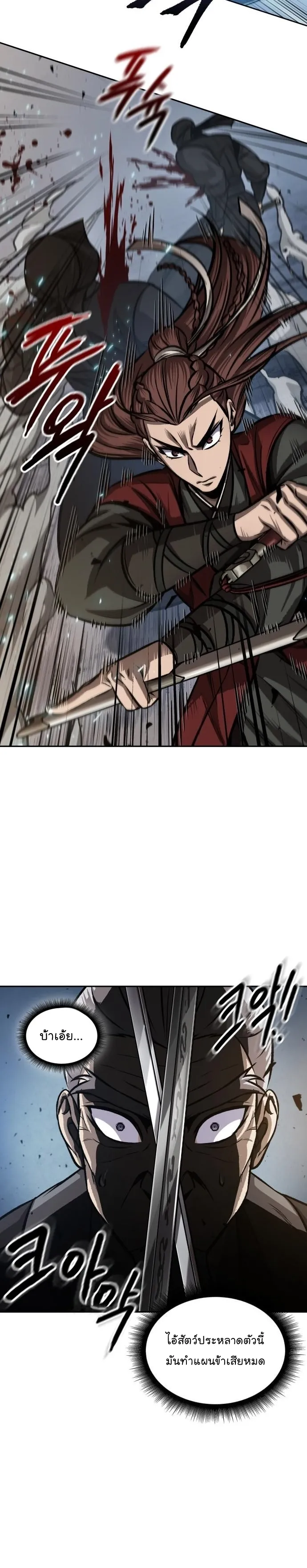 Nano Machine Chapter 151 หน้า 36