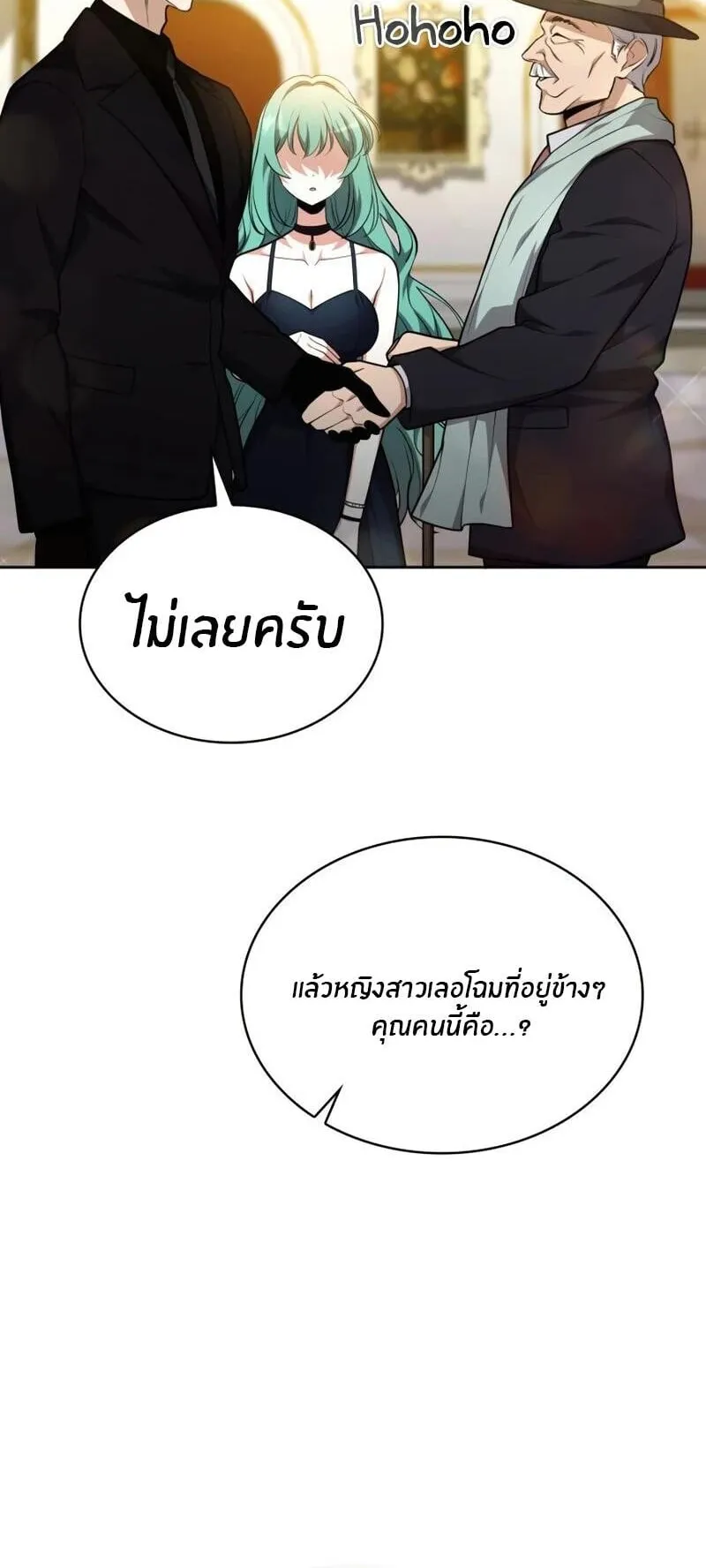 Kidnapped Dragon ตอนที่ 38 หน้า 38