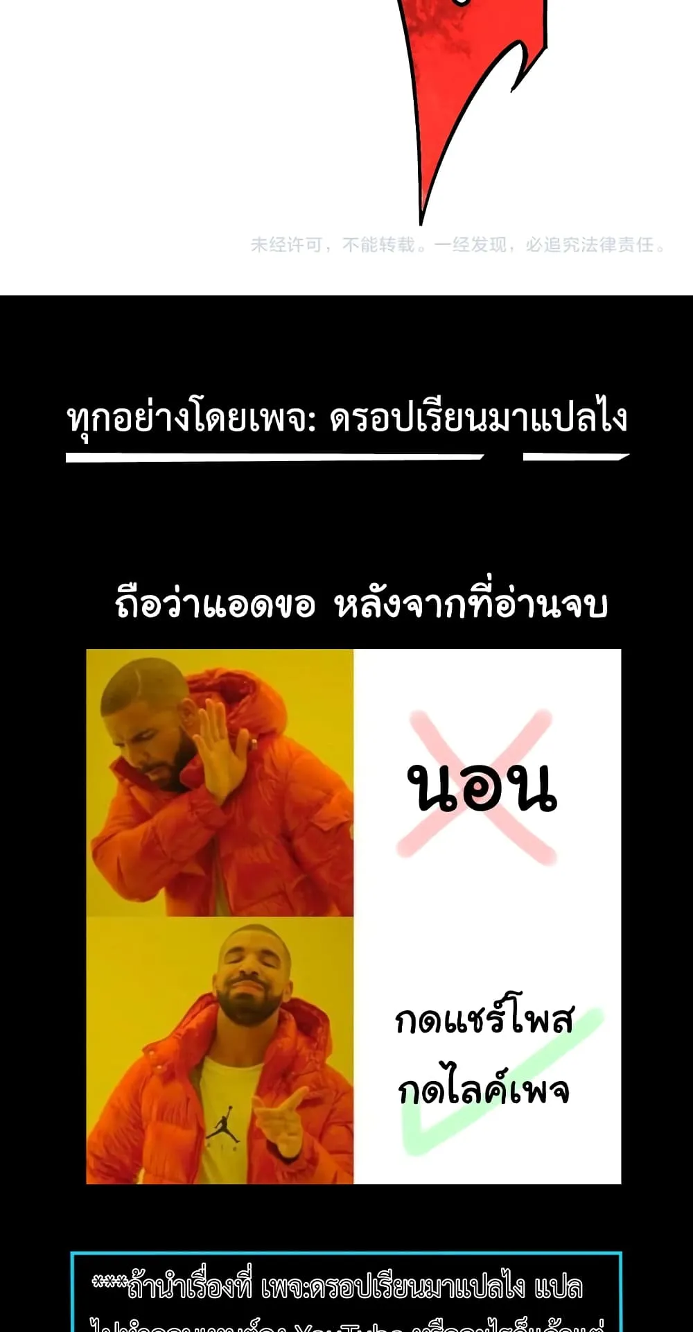 Maxed Strength Necromancer ตอนที่ 5 หน้า 78