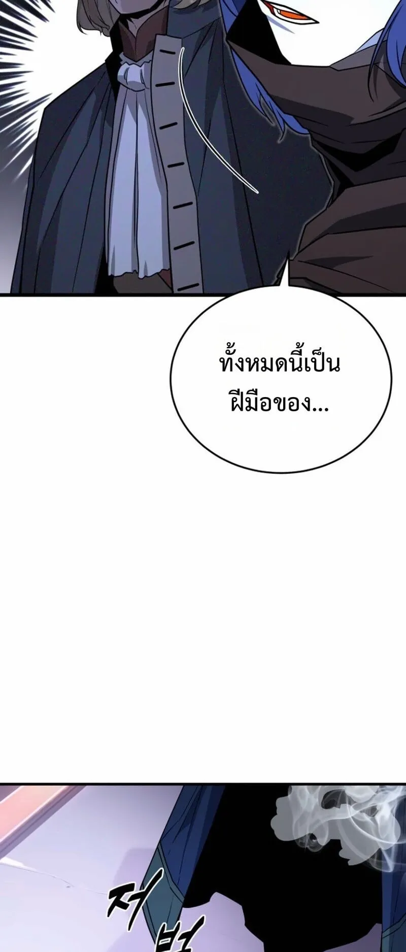 Player of a Fallen Noble Family ตอนที่ 35 หน้า 30