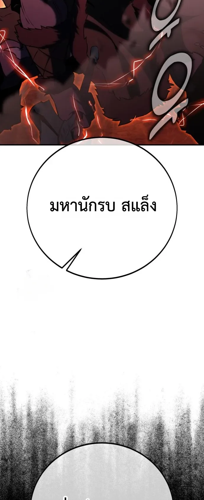 I Killed an Academy Player ตอนที่ 88 หน้า 26