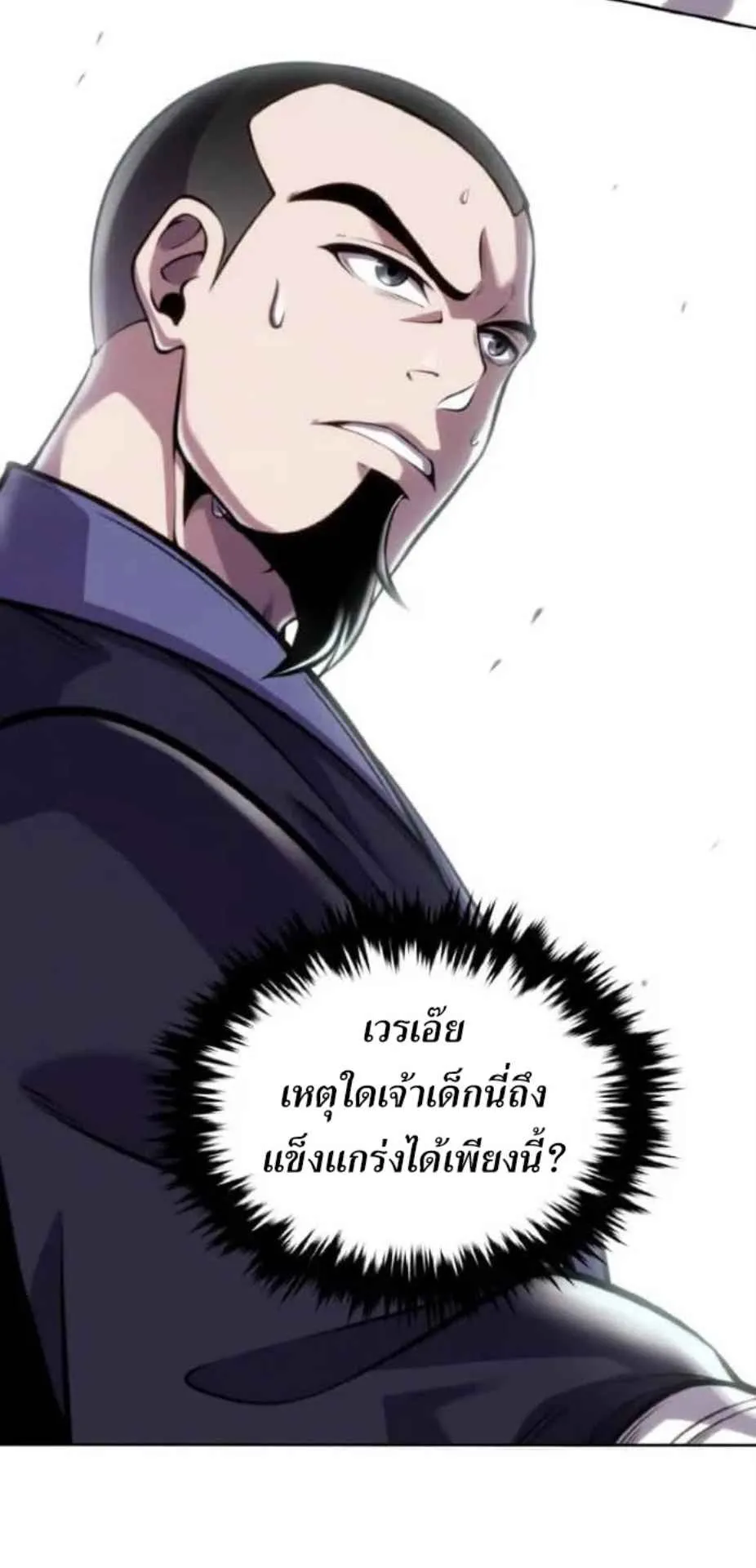 I Become the Youngest Disciple of the Martial Arts Leader ตอนที่ 28 หน้า 109