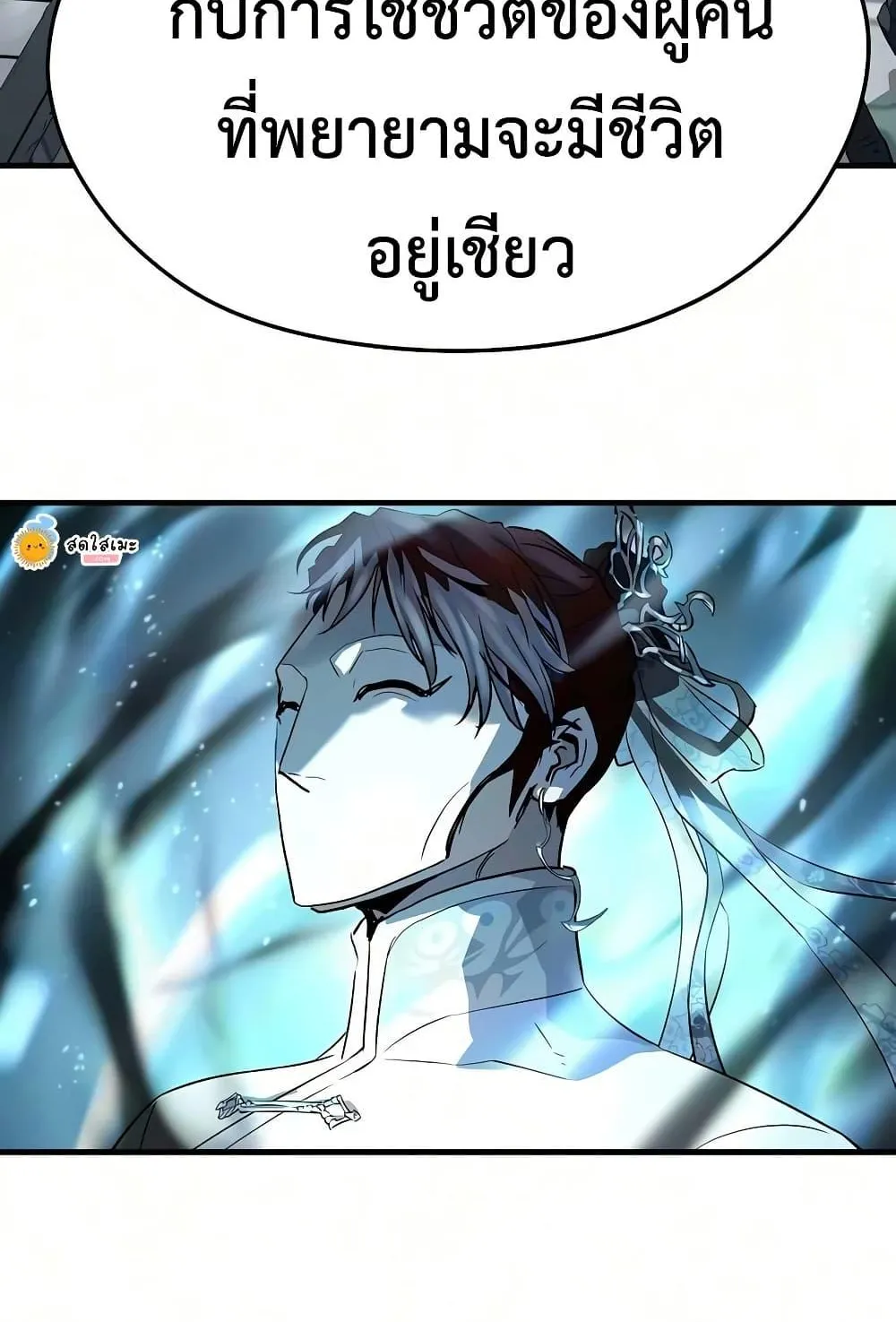 Absolute Regression ตอนที่ 104 หน้า 140