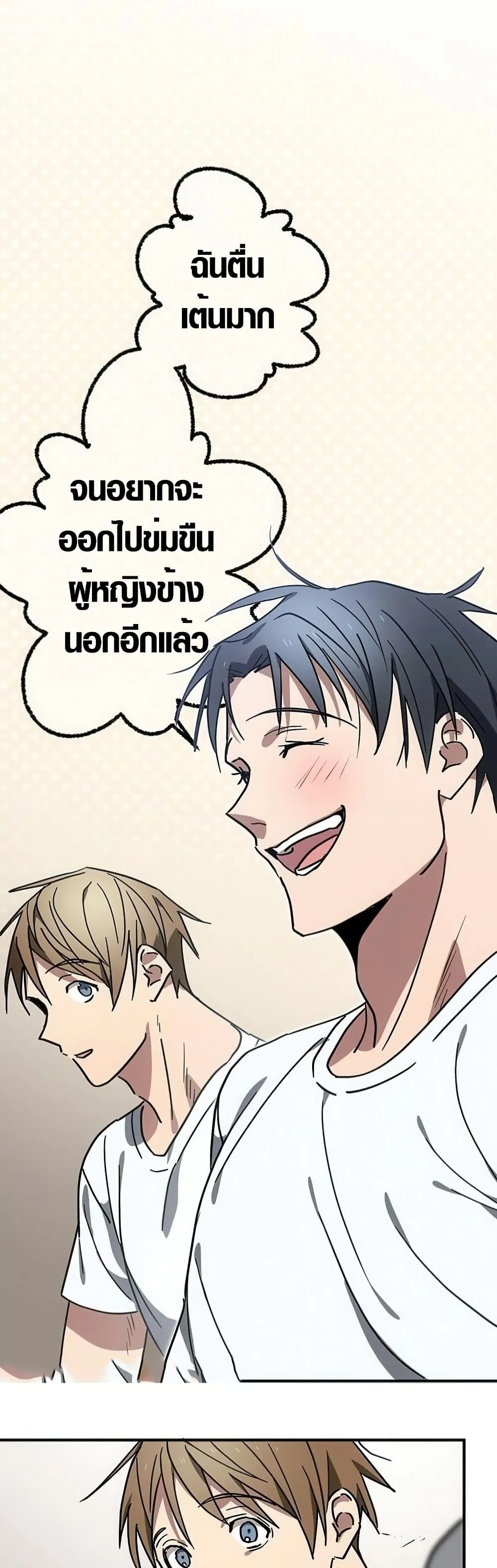 Aristocrat’s Revenge ตอนที่ 12 หน้า 30