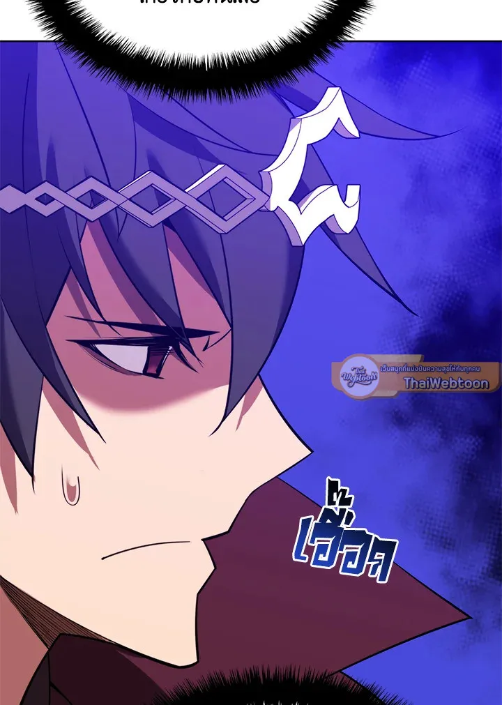 Overgeared ตอนที่ 185 หน้า 103
