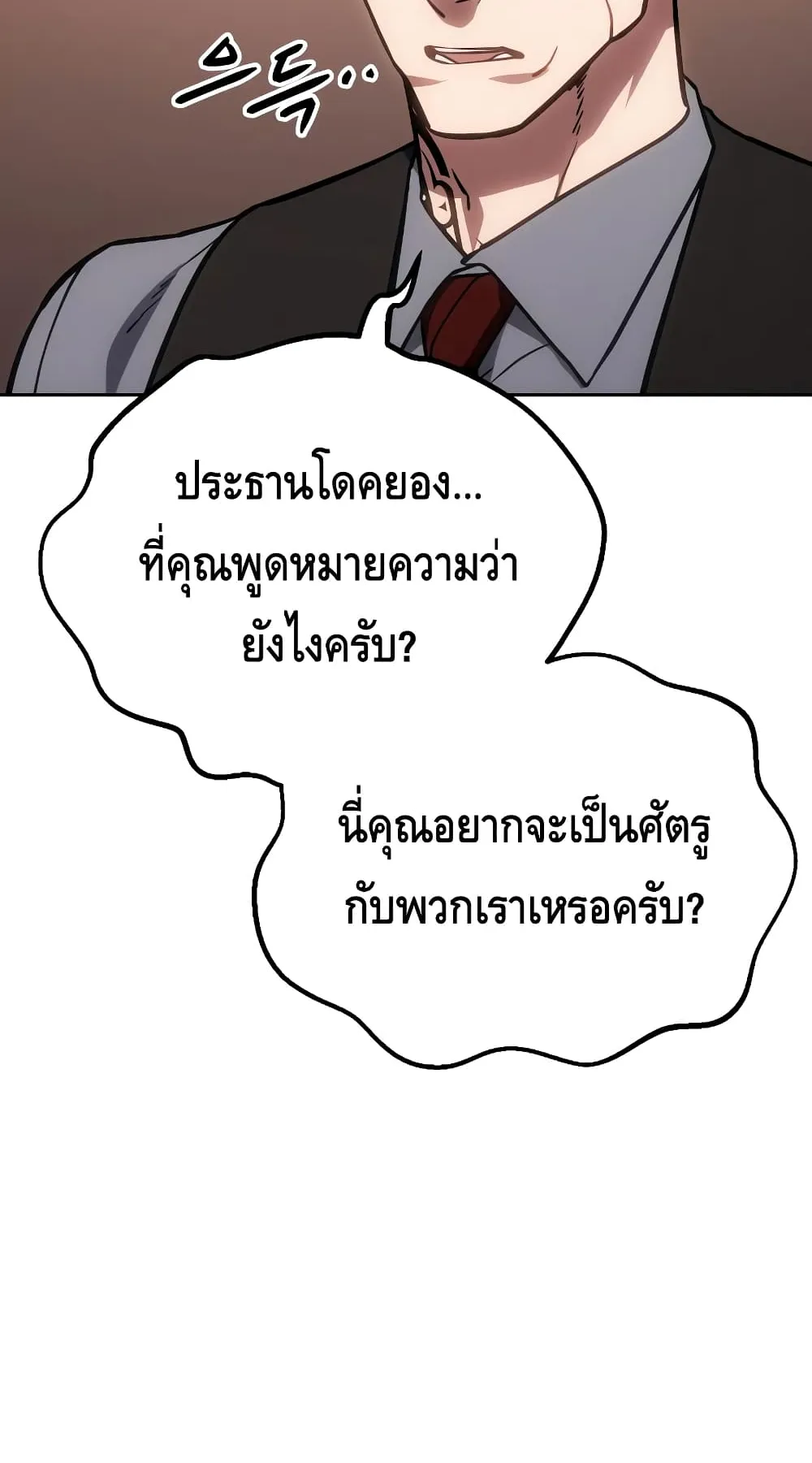 Baek XX ตอนที่ 6 หน้า 128