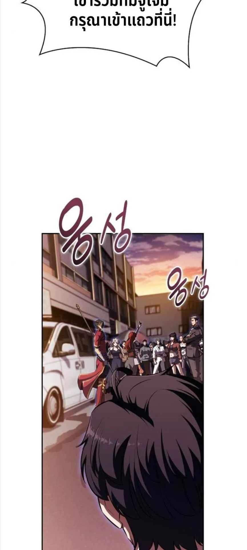 The Demon Slayer’s Restaurant ตอนที่ 3 หน้า 67