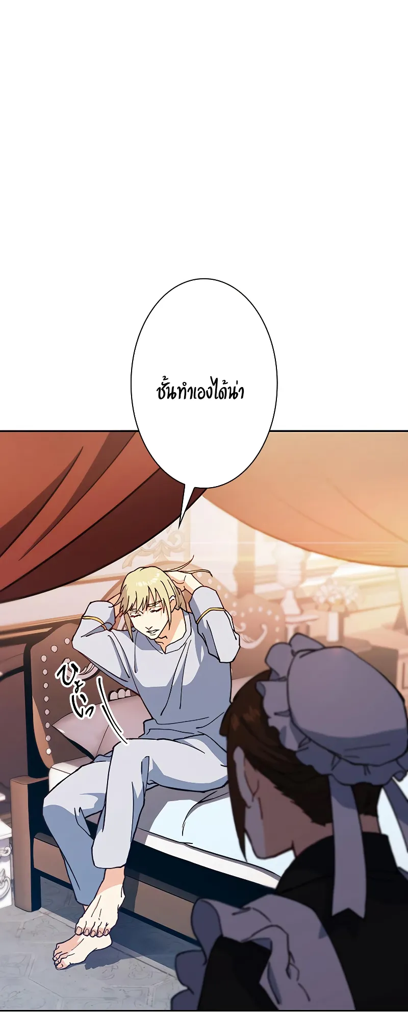 Duke Pendragon ตอนที่ 6 หน้า 20