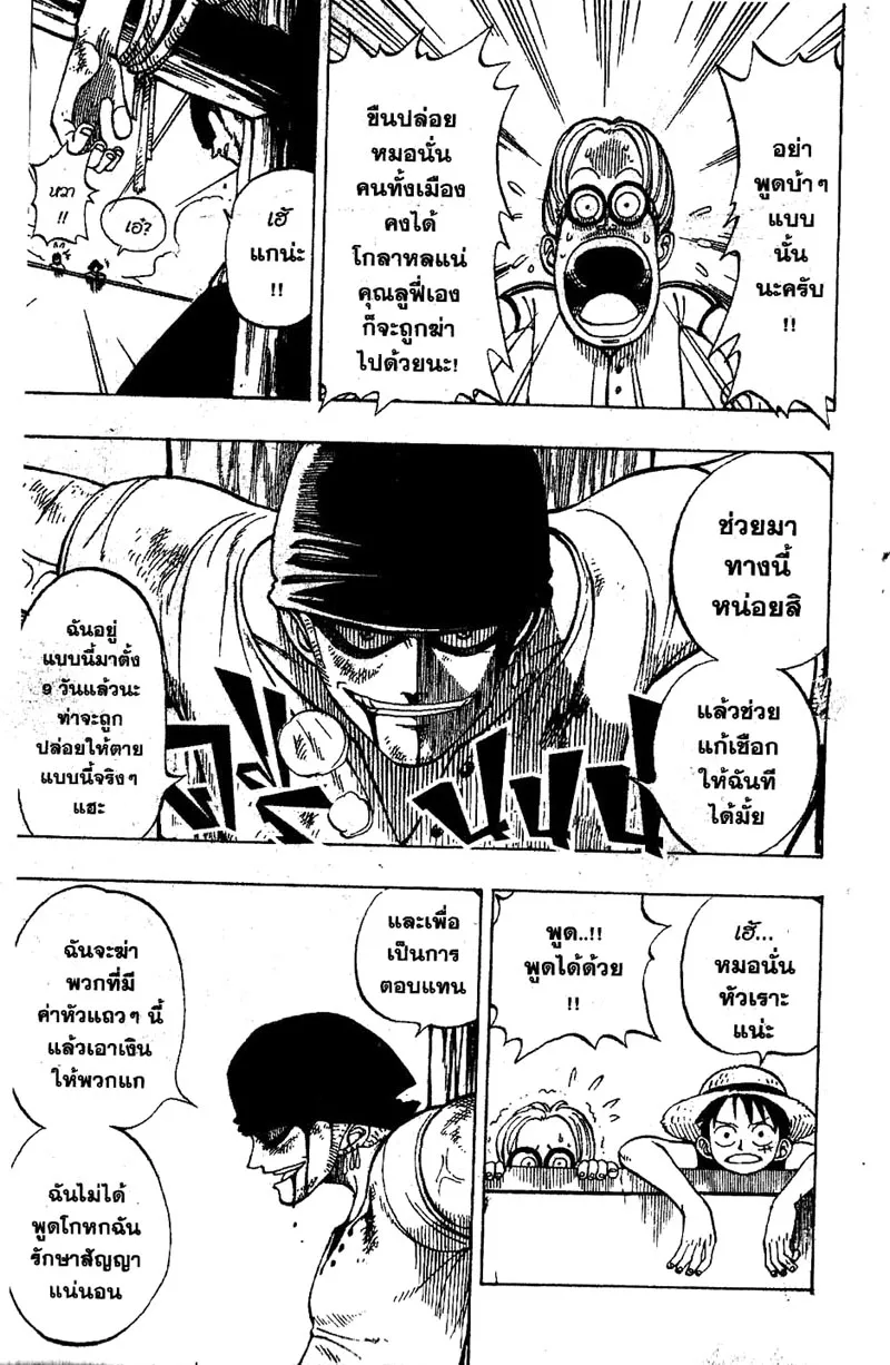 One Piece ตอนที่ 3 หน้า 9
